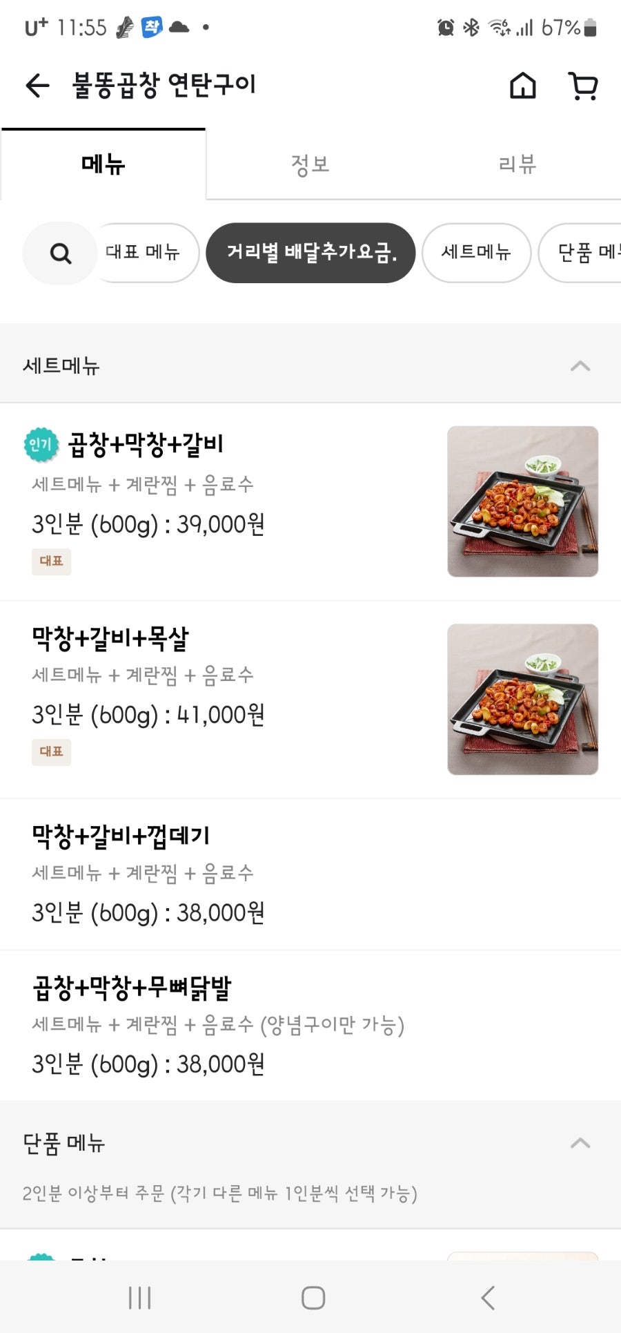 불똥곱창 사진 1