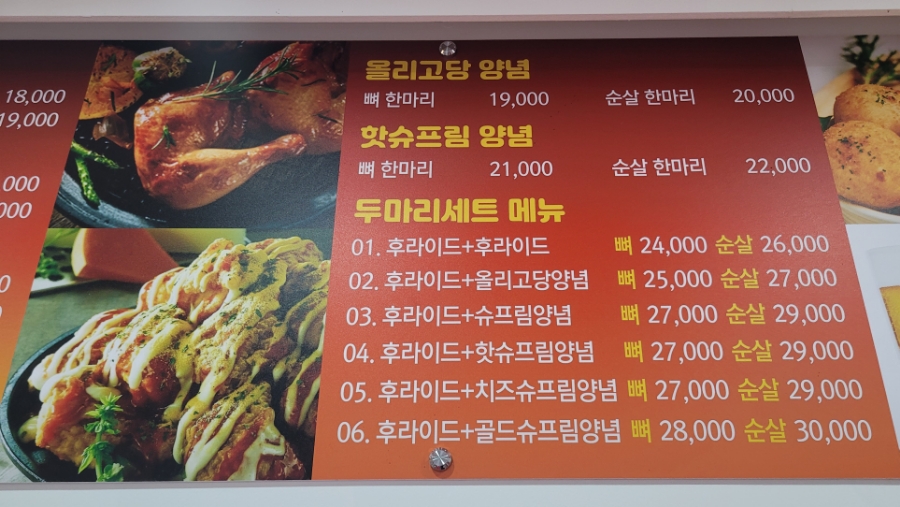 처갓집양념치킨 임동신안점 사진 5