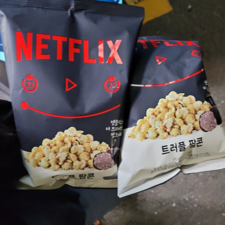  GS편의점 넷플릭스 트러플 팝콘