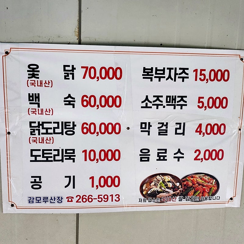 감모루 사진 6