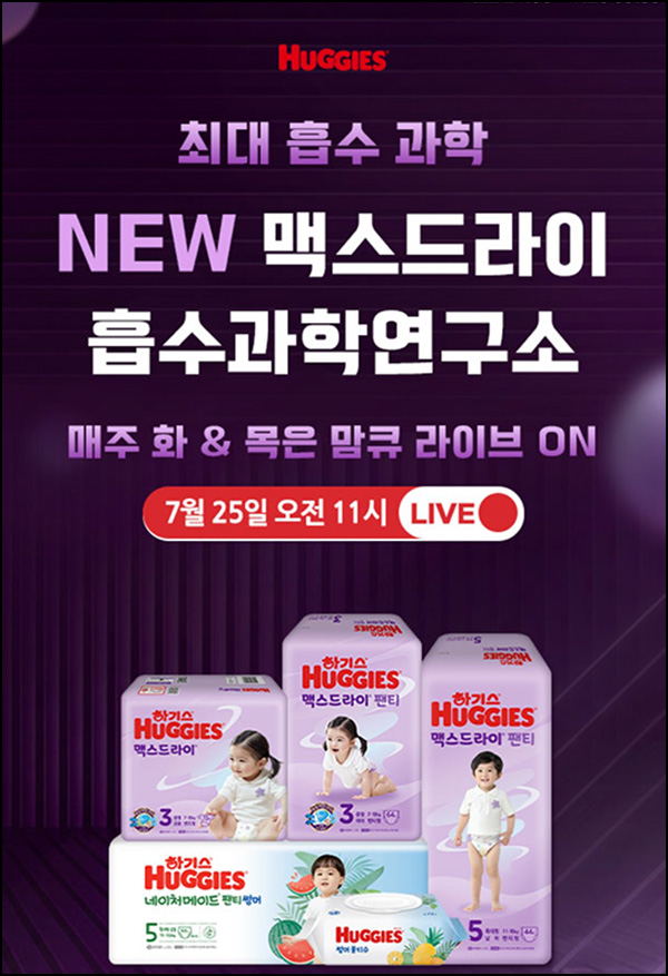 맘큐 라방 알림 신청이벤트(포인트 500p 100%)전원증정 ~07.24 맘큐 라방 알림 신청이벤트(포인트 500p 100%)전원증정 ~07.24