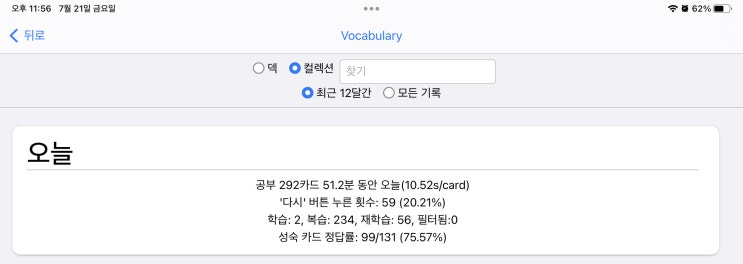 매일 안키 Anki 2023.07.21 매일 안키 Anki 2023.07.21
