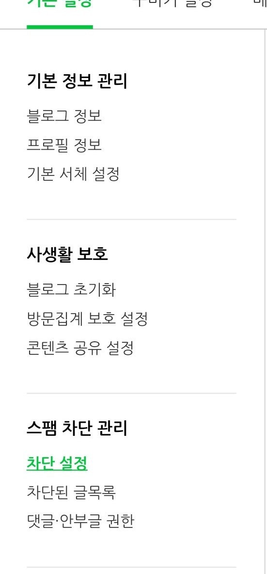  어뷰징 공격 차단 방법 (계속 주소 추가중)