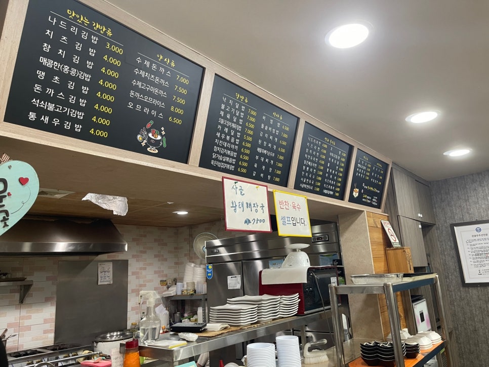 나드리김밥 무주점 사진 4