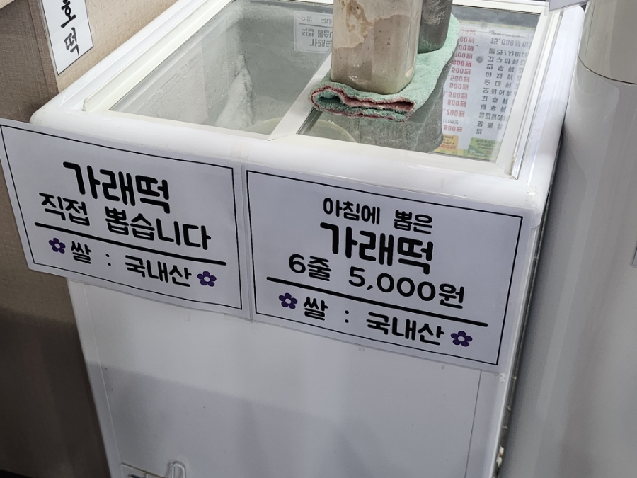떡보라 율량본점 사진 4