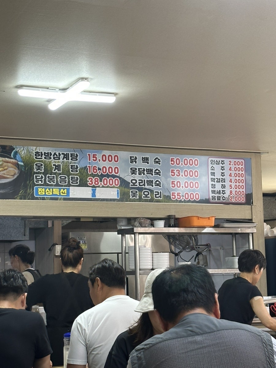 153한방삼계탕전문점 사진 4