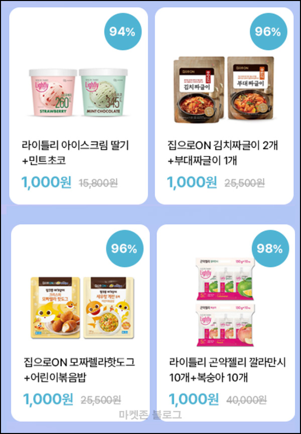 정원e샵 첫구매 1,000원딜 이벤트등(페이백+40%할인)신규 및 기존