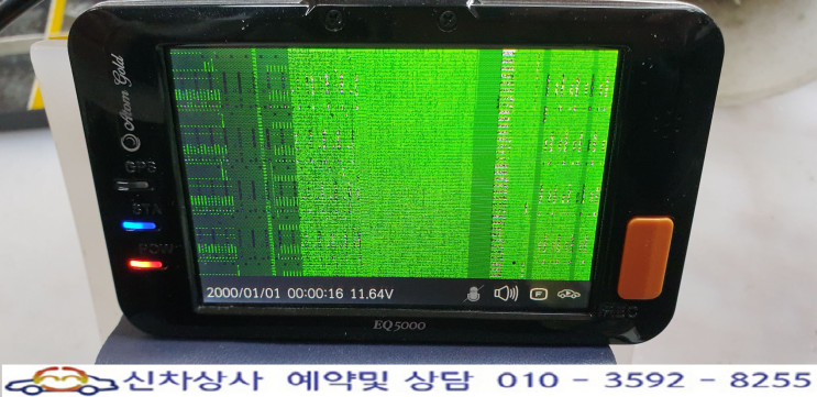 아톰 블랙박스 EQ3500 EQ5000 꺼졌다 켜졌다 재부팅 수리 사례. 아톰 블랙박스 EQ3500 EQ5000 꺼졌다 켜졌다 재부팅 수리 사례.