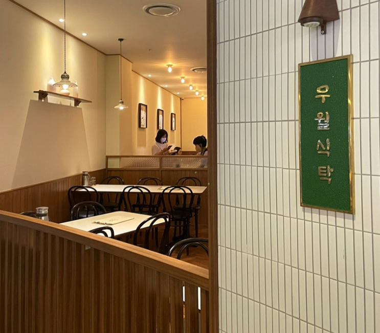  서울 파르나스몰 무월식탁 한식 맛집 추천