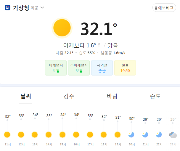 특보!! <b>폭염</b>주의보 <b>폭염</b><b>경보</b>