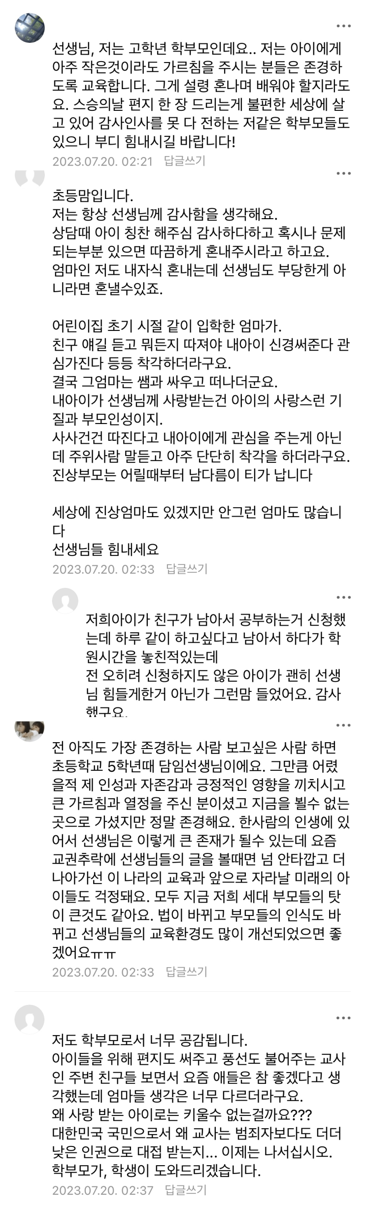  이런 말을 하면 안 되겠지만 이런 댓글을 보면... 우웩..(feat. 신독)