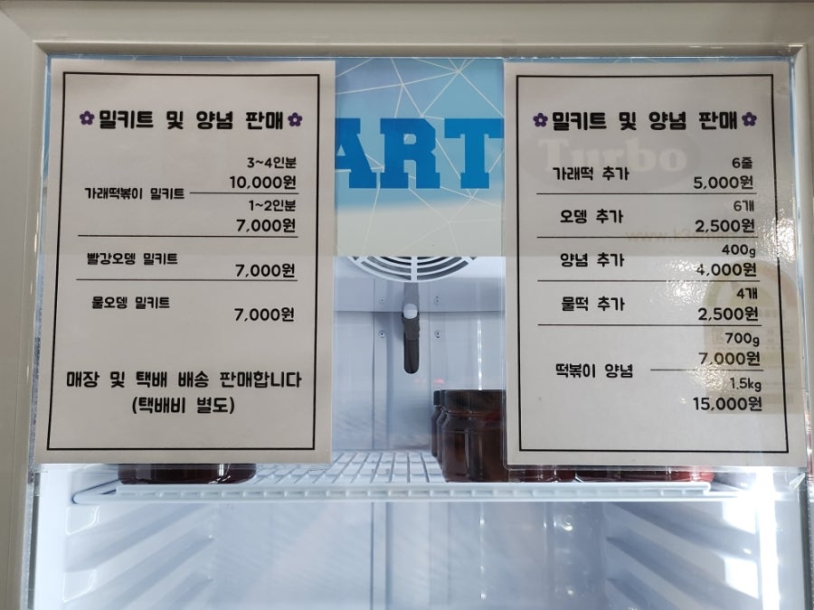 떡보라 율량본점 사진 5
