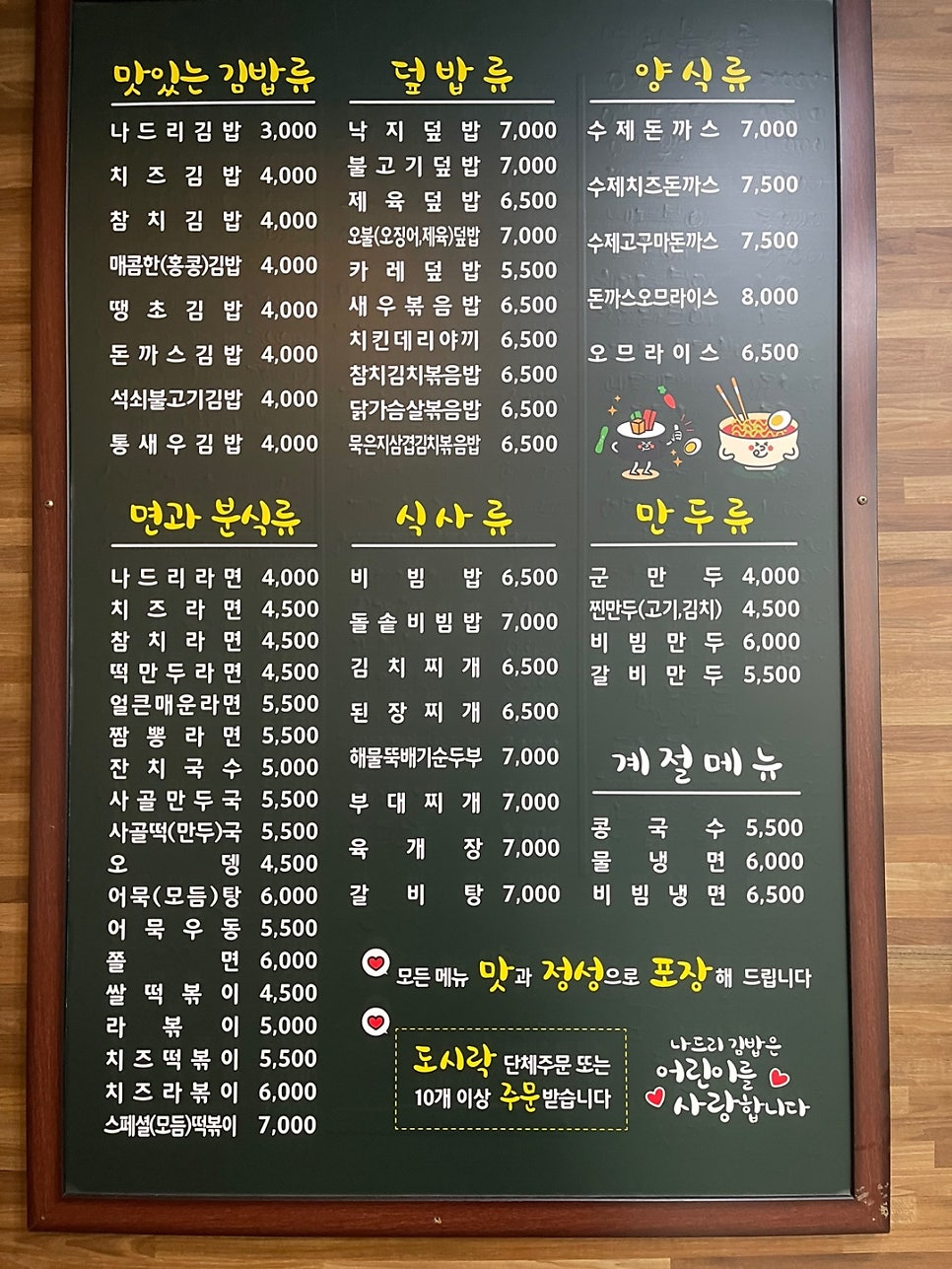 나드리김밥 무주점 사진 3
