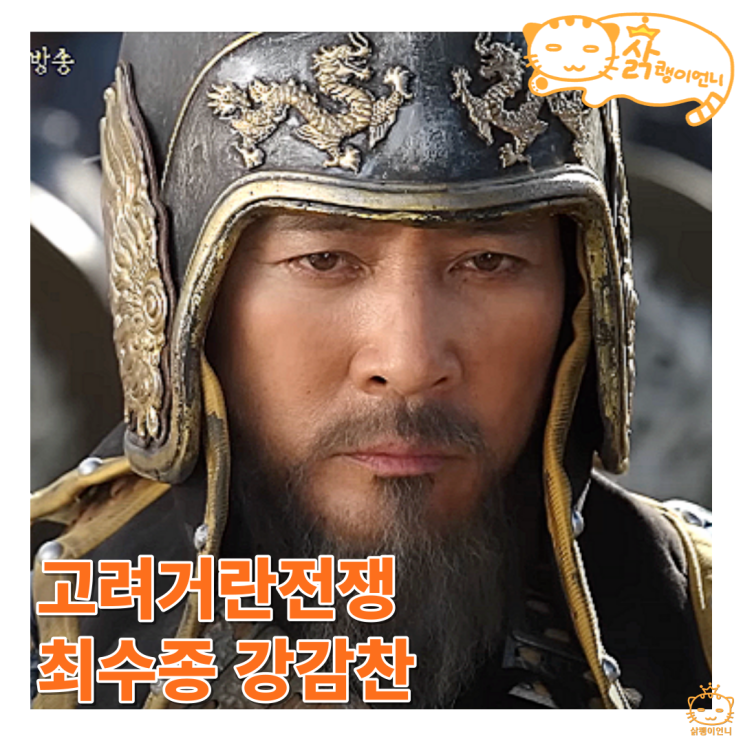 정보, <b>최수종</b> 대하사극 티저 예고편 강감찬 <b>귀주대첩</b>