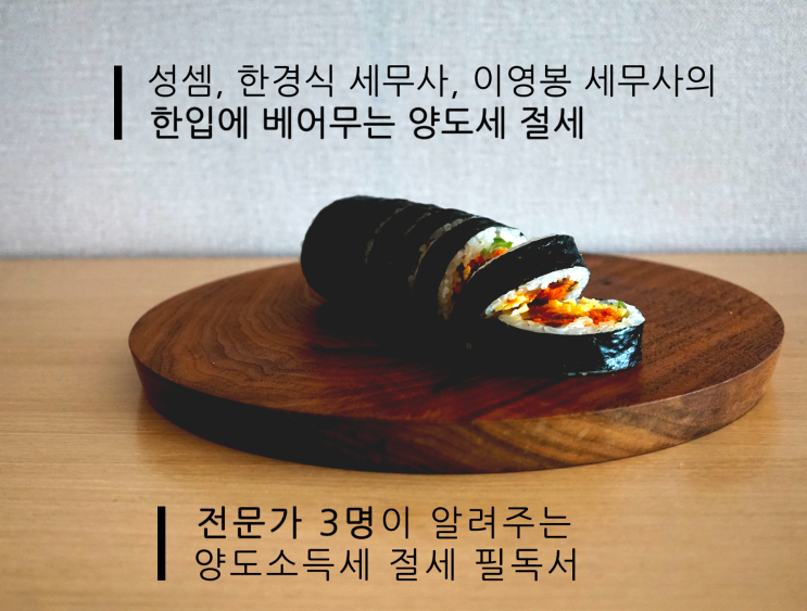  [ 법인세 절세 ] 창업중소기업 감면요건 사례분석 (창업 지원)