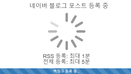 네이버 블로그 백링크 검색등록 및 외부검색유입 늘리는법 총정리 !(키자드/줌/다음/네이트/구글)