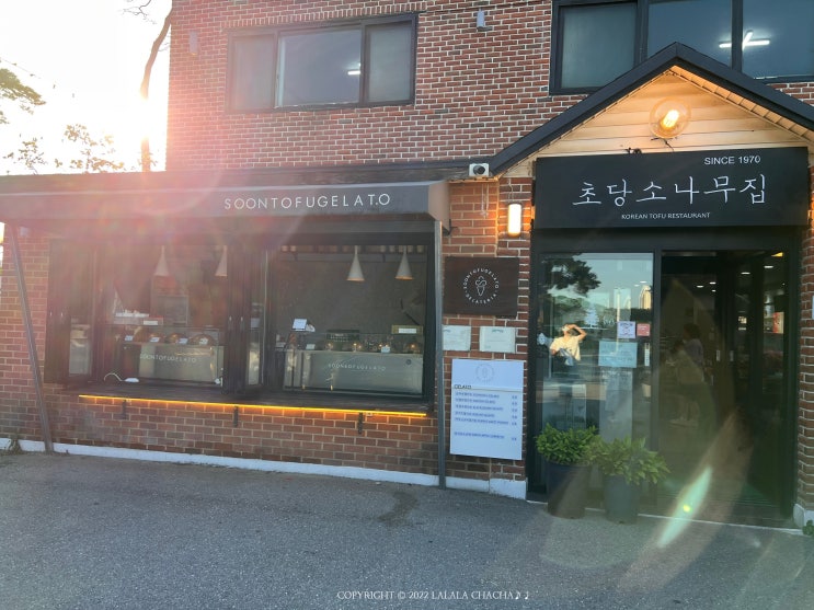  강릉 핫플 카페 순두부젤라또 본점