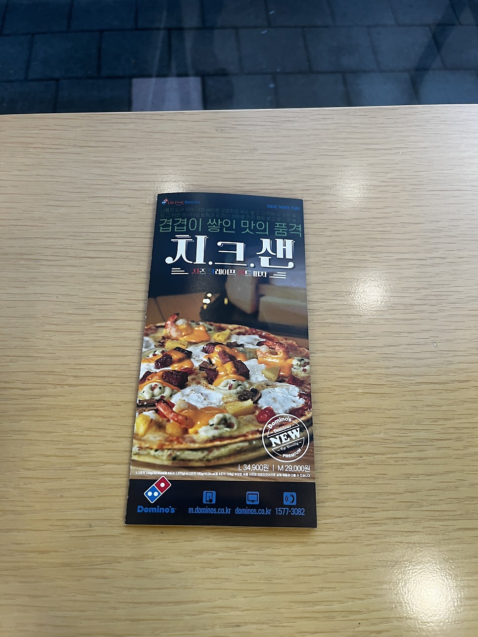 도미노피자 대구현풍점 사진 5