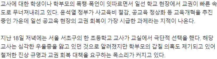 2023-07-21 신문 2023-07-21 신문