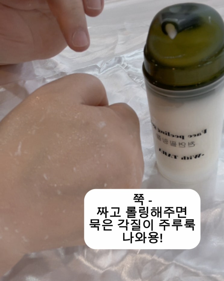  제주도 화장품체험 각질제거 필링로션 만들기 원데이클래스로 만나보세요!-타라공방 수강생모집