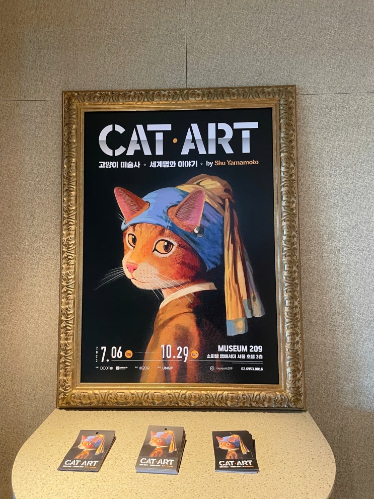 CAT ART 캣아트 고양이 미술사 귀여운 고양이 명화가 가득!