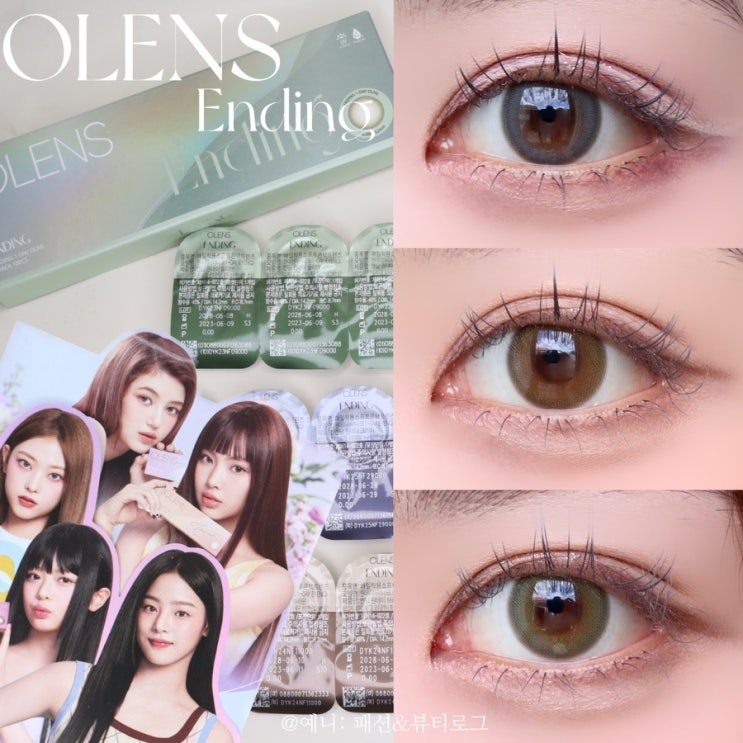  오렌즈 엔딩 원데이 브라운 그레이 올리브 , 여름맞이 뉴진스렌즈 !