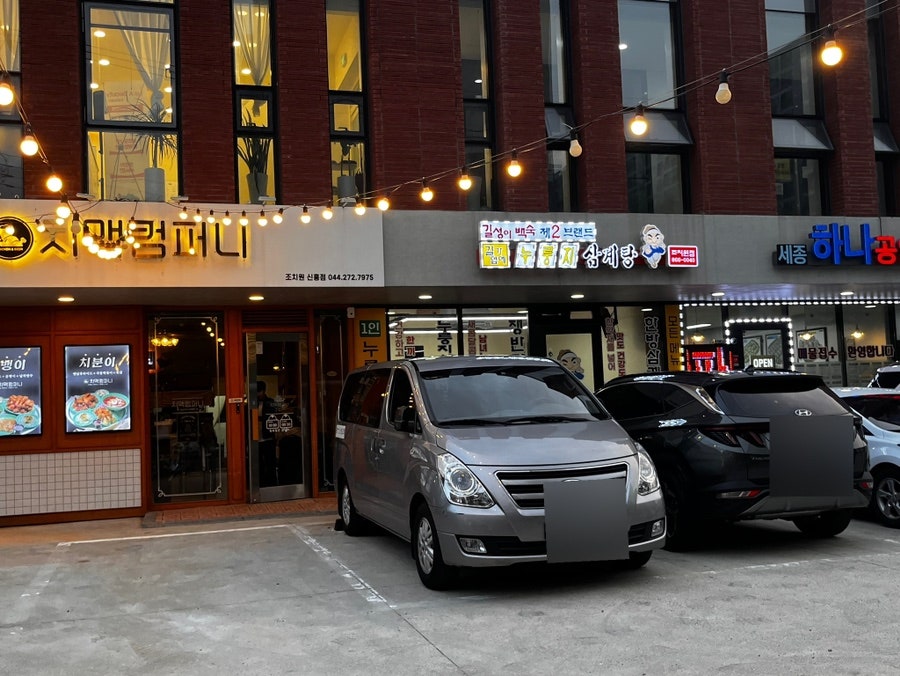 신흥식당 사진 2