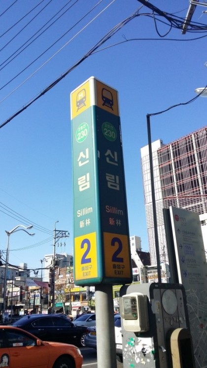  신림역 인근서 '묻지마 칼부림' 발생...1명 사망 3명 부상