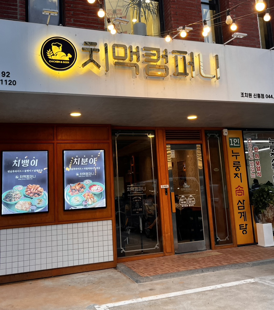 신흥식당 사진 1