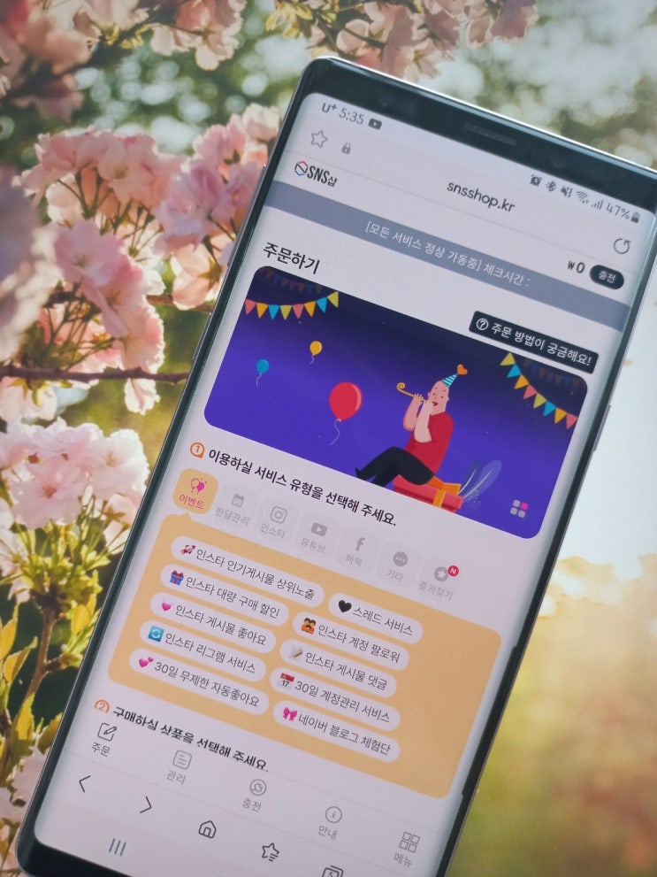  인스타그램 팔로워 늘리기 셀프 안전 후기!