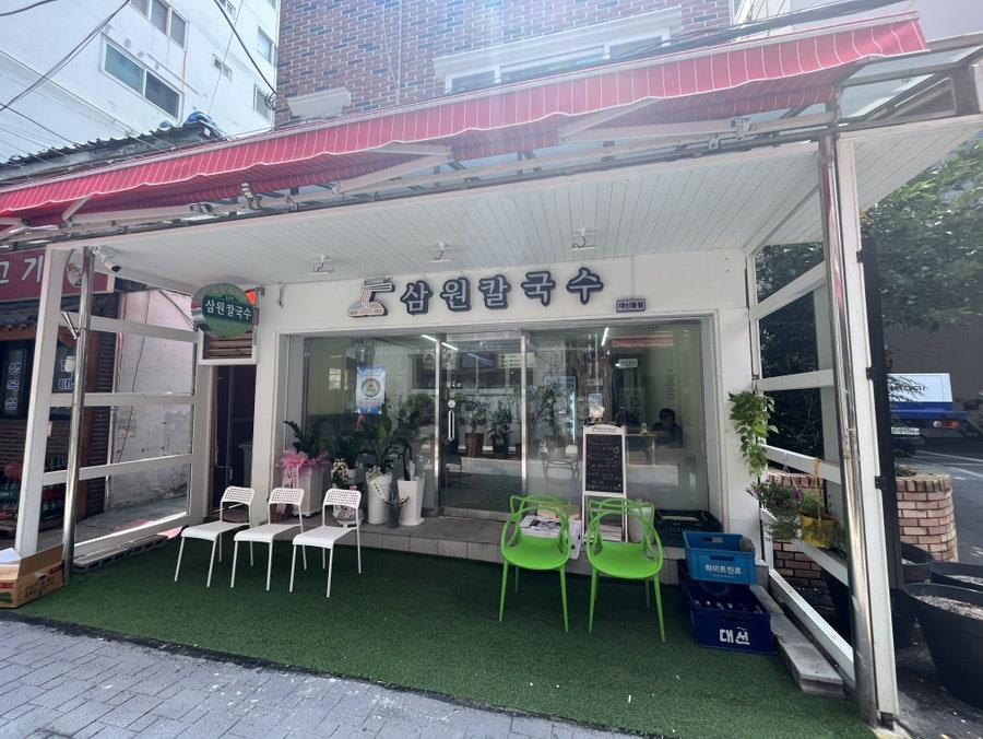 삼원칼국수 대신동점 사진 1
