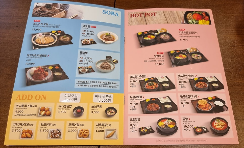 미소야 기흥효성점 사진 3