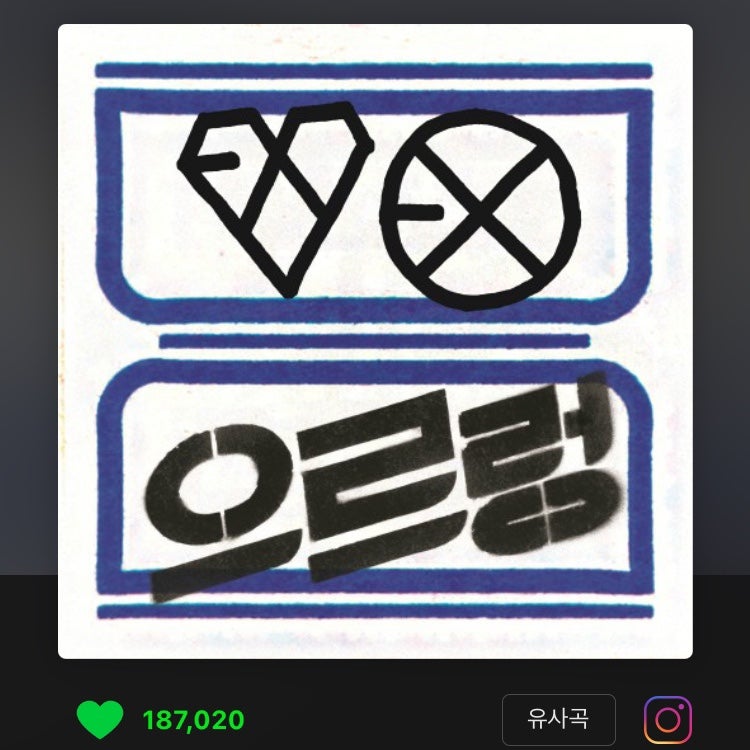 [Masterpiece Song] EXO - Growl: Listen / Lyrics / MV