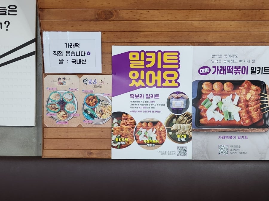 떡보라 율량본점 사진 6