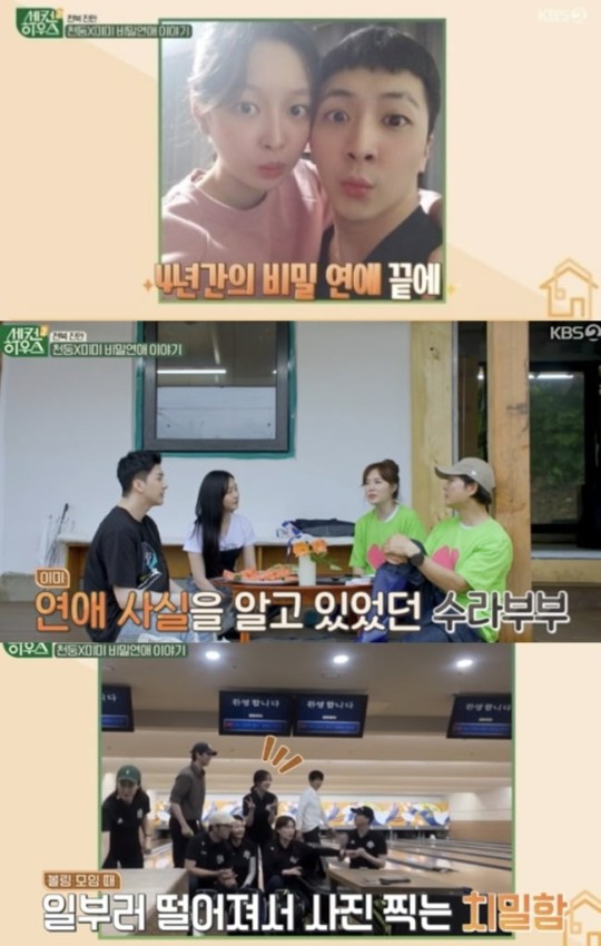 [종합] '결혼 발표' 천둥미미, 4년 비밀연애 최수종하희라가 도....