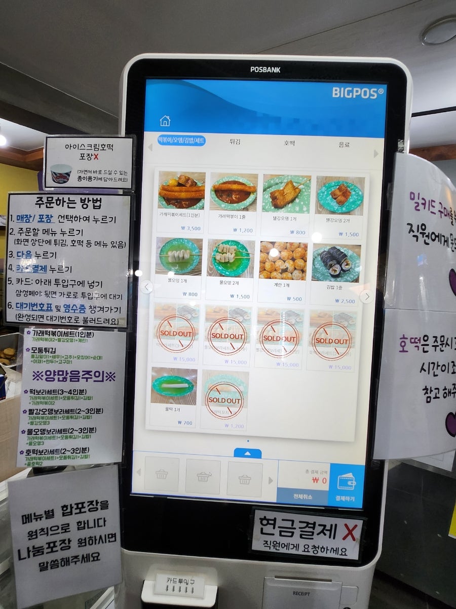 떡보라 율량본점 사진 3