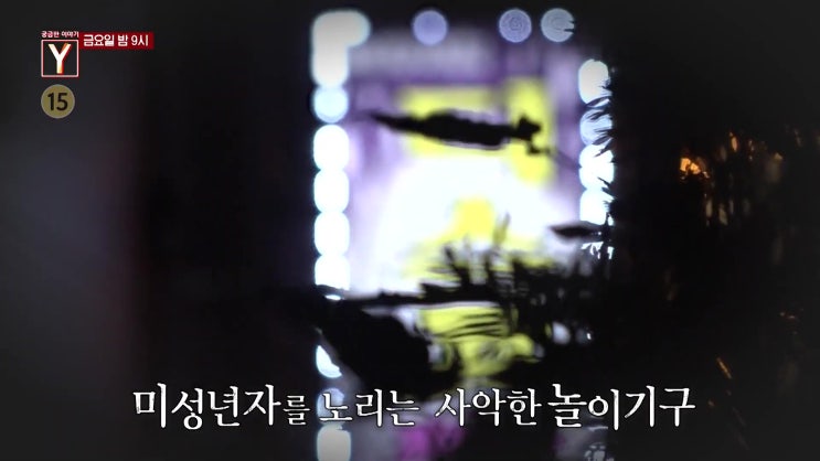 이름 빼고 다 거짓말인 아내, 결혼전 이미 세 아이 엄마 디스코팡팡제2의 N번방 미성년자 청소년 초등생까지 성매매 궁금한이야기y 이름 빼고 다 거짓말인 아내, 결혼전 이미 세 아이 엄마 디스코팡팡제2의 N번방 미성년자 청소년 초등생까지 성매매 궁금한이야기y