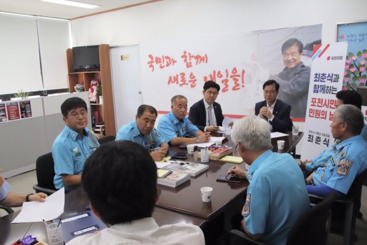  포천시 모범운전자회 간담회