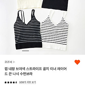 코즈넉 캡 내장 나시를 사보자