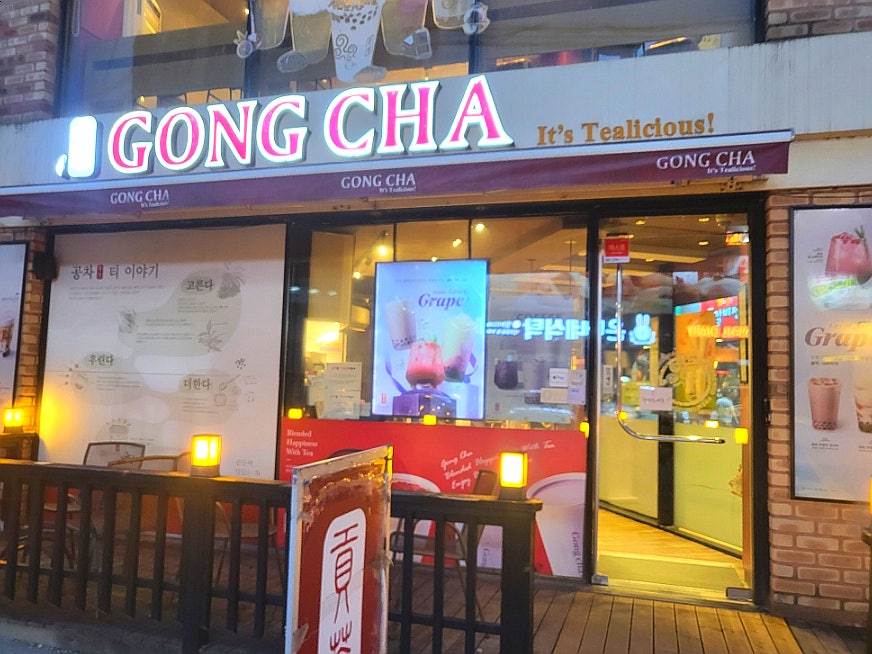 공차 공주대점 사진 1