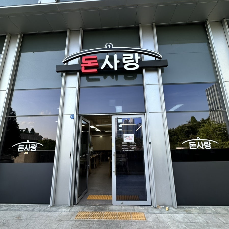 돈사랑 사진 2