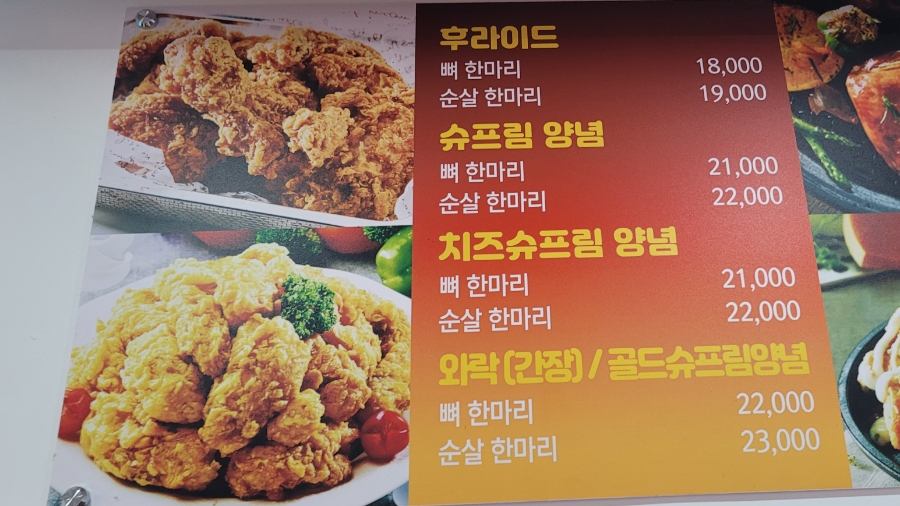 처갓집양념치킨 임동신안점 사진 4