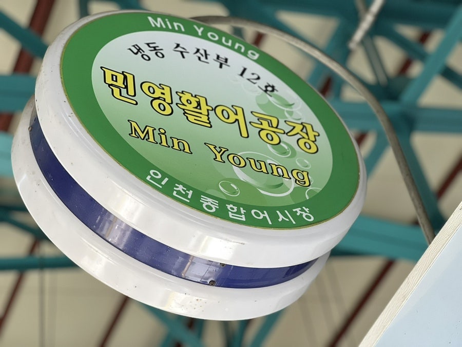 자매횟집 사진 3