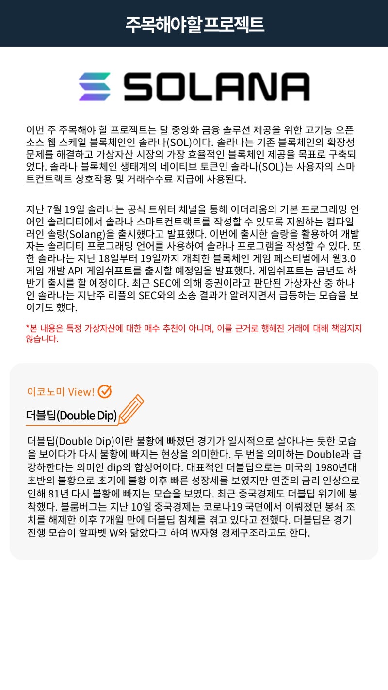 빗썸 위클리리포트] 리플이 쏘아올린 작은 공, 하반기 강세장의 신호일까 : 네이버 블로그