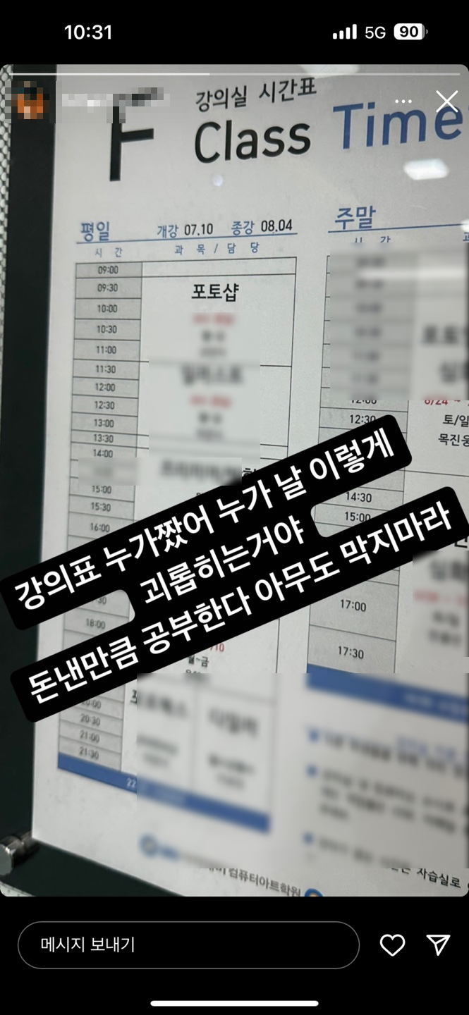  생각보다 너무비싸서 놀랐다..(+반전)/일산영상편집학원