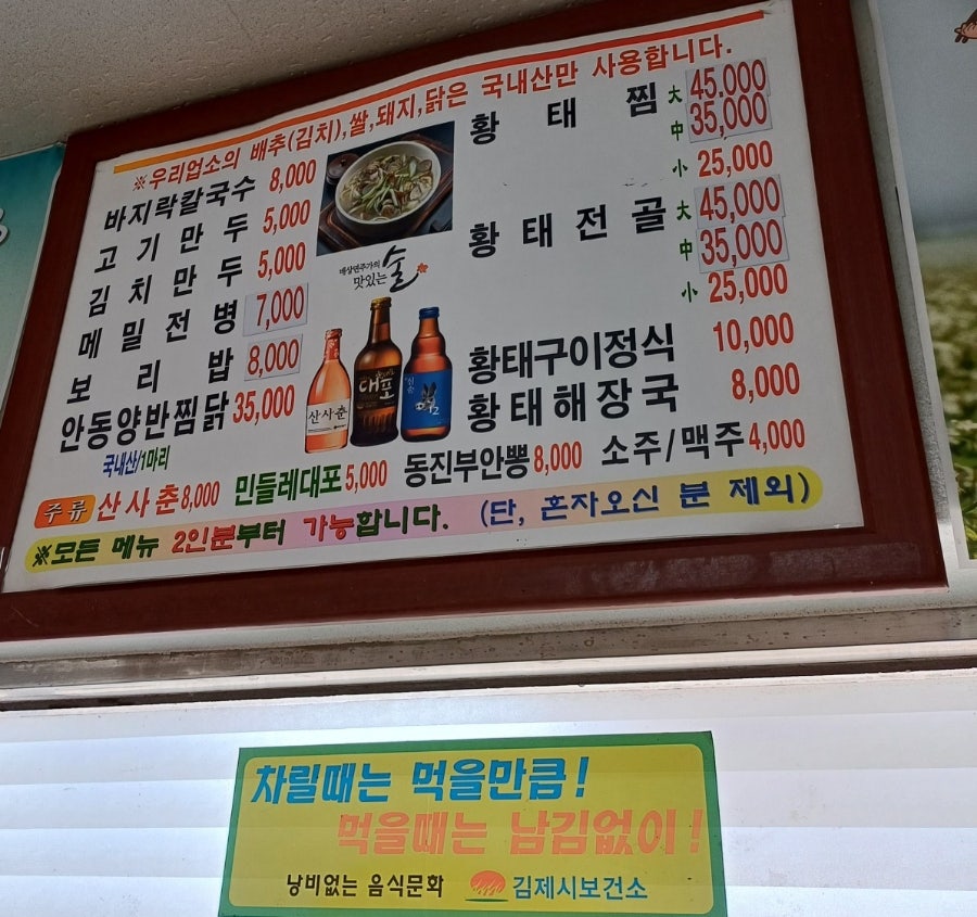 손가네바지락손칼국수 김제점 사진 1