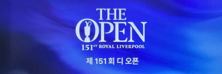 제151회,<b>디오픈</b> 챔피언십 1R 결과(<b>김시우</b>,임성재 언더 파 출발)