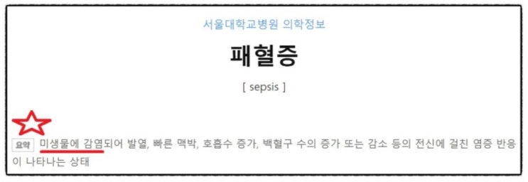 비염 수술후 여고생 <b>패혈증</b>... 치과<b>의사</b> 김혜성 책추천... 