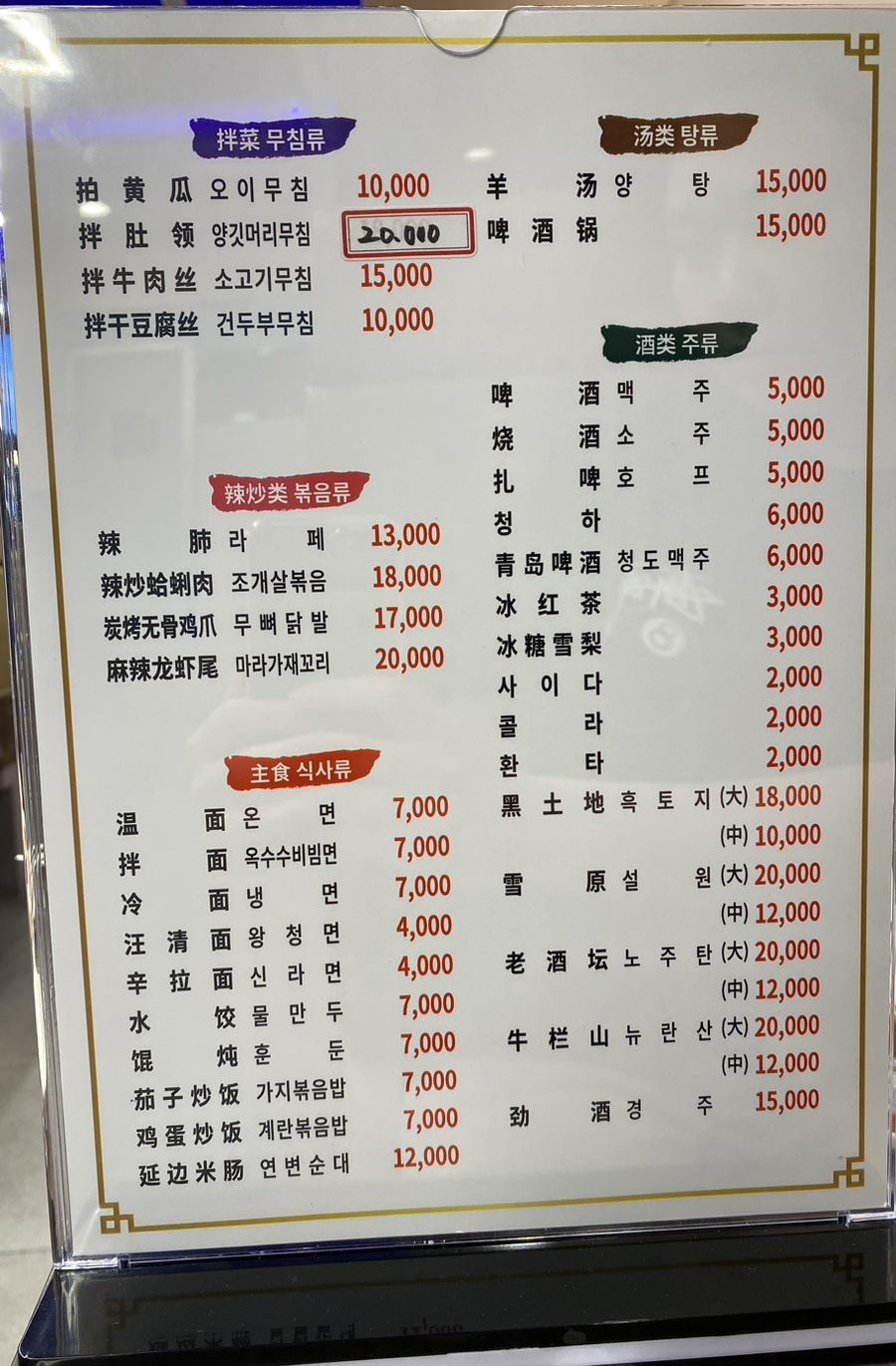 양지촌 본점 사진 3