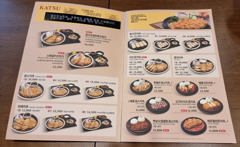 미소야 기흥효성점 사진 2